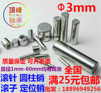 Bearing steel needle pin dowel pins φ3*6 8 10 12 13 16 20-24 50 60