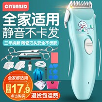 Baby hair clipper baby mute shaving hair charging push scissors young children shave hair clippers household adult shaving knife