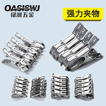 Sun quilt windproof large clip hanger stainless steel quilt strong cold Clothes Clothes Clothes clip drying clip