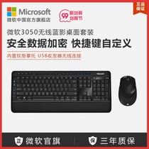 Microsoft Microsoft Wireless Blue Shadow Desktop Set 3050 Keyboard Mouse Set Office Home