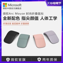 Microsoft Microsoft Arc Mouse Stylish Slim Folding Bluetooth Home Office Notebook Mouse