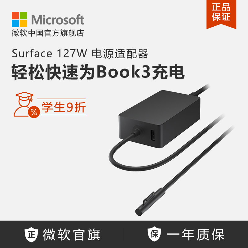 Microsoft/΢ Surface 127W Դ