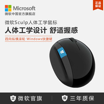  Microsoft Sculpt Ergonomic Ergonomic Wireless Blue Shadow comfortable Steamed bun Office mouse