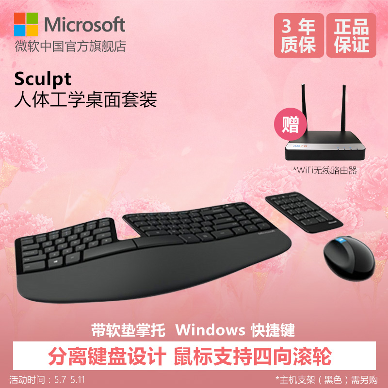 Microsoft/Microsoft Sculpt Ergonomic Desktop Set Office Comfortable Wireless Key Rat Set