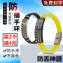 Elderly anti-lost bracelet yellow senile dementia anti-lost artifact brand telephone anti-picking anti-lost device information card children