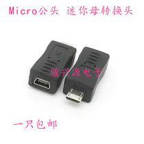 Mobile phone interface adapter MINI motherhead transfer USB micro male head Micro USB conversion head