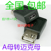 USB female to Mike female Data Adapter a female to Android mother a female seat to MICRO female