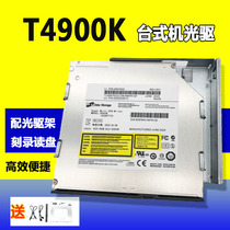 Lenovo Yangtian T4900K desktop computer built-in special ultra-thin DVD drive burner with fixed bracket