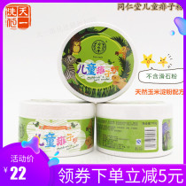 Tongrentang prickly heat powder baby talcum powder special newborn baby corn children prickly heat powder without talcum powder