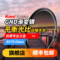 Kase card color GND0 9 circle gray gradient lens 40 5 43 46 49 52 55 58 62 67 72 77 82mm