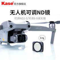 Kase card color drone filter for Dajiang Imperial Mavic Air 2s adjustable reducer ND2-5 ND6-9 aerial photography ND filter