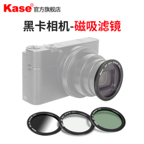 Kase card color for Sony black RX100 M3 M4 M5 M5a M6 M7 magnetic UV CPL polarizer ND64 ND10