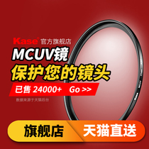 Kase card color MC UV MIRROR 67 77 40 5 43 46 49 52 55 58 62 72 82mm for Canon Fuji