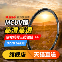 Kase card color mcuv Mirror II 40 5 43 46 49 52 55 58 62 67 72 77 82mm multi-coated suitable
