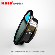 (Flagship store) kase color mobile phone film lens adapter ring 52mm magnifier macro lens special filter adapter ring