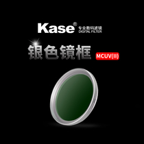 Kase card color MC uv mirror silver frame 37 40 5 46 58mm multilayer coated uv filter lens protector