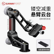 Shengwei GH-02 Cantilever gimbal Carbon fiber telephoto lens gimbal Bird watching bird shooting gimbal