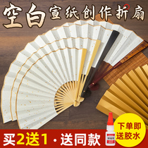 Ancient style folding fan Half cooked rice paper fan Blank brush calligraphy inscription painting fan Sprinkled gold fan diy painting fan