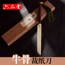 Liupitang red sandalwood vintage rice paper scissors beef bone knife skeatan golden bamboo big red sour branch knife study Four Treasures retro high-grade collection knife