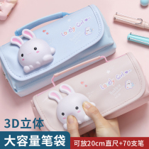 3D three-dimensional decompression pen bag stationery box girl stationery bag Primary School students large capacity ins Japanese rabbits cute super cute junior high school girls multifunctional pencil case double-layer high value