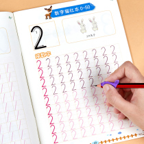 Sihongben kindergarten practice copybook childrens pinyin strokes Chinese characters numbers and letters