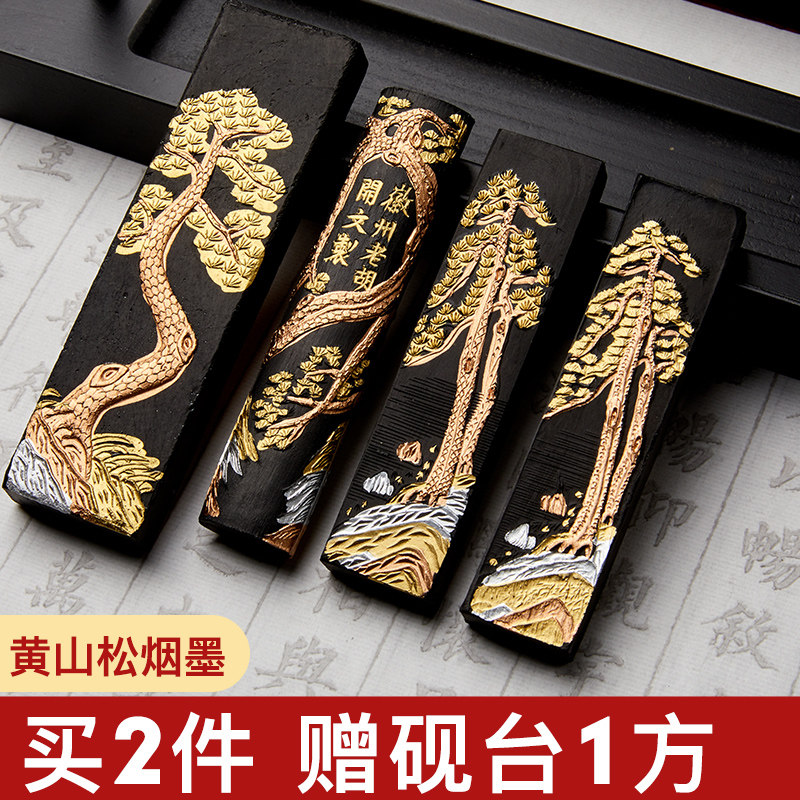 黄山松烟墨-黄山松烟墨促销价格、黄山松烟墨品牌- 淘宝