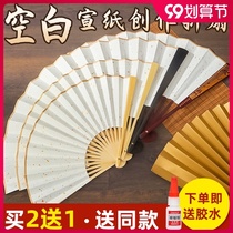 Ancient style folding fan semi-life rice paper fan blank brush calligraphy inscription painting fan sprinkling gold fan surface DIY painting fan