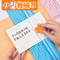 Small paper cutter cutter artifact portable photo rice paper special paper cutter mini knife A4 paper photo multifunctional guillotine cutter paper fillet cutter office cutter manual