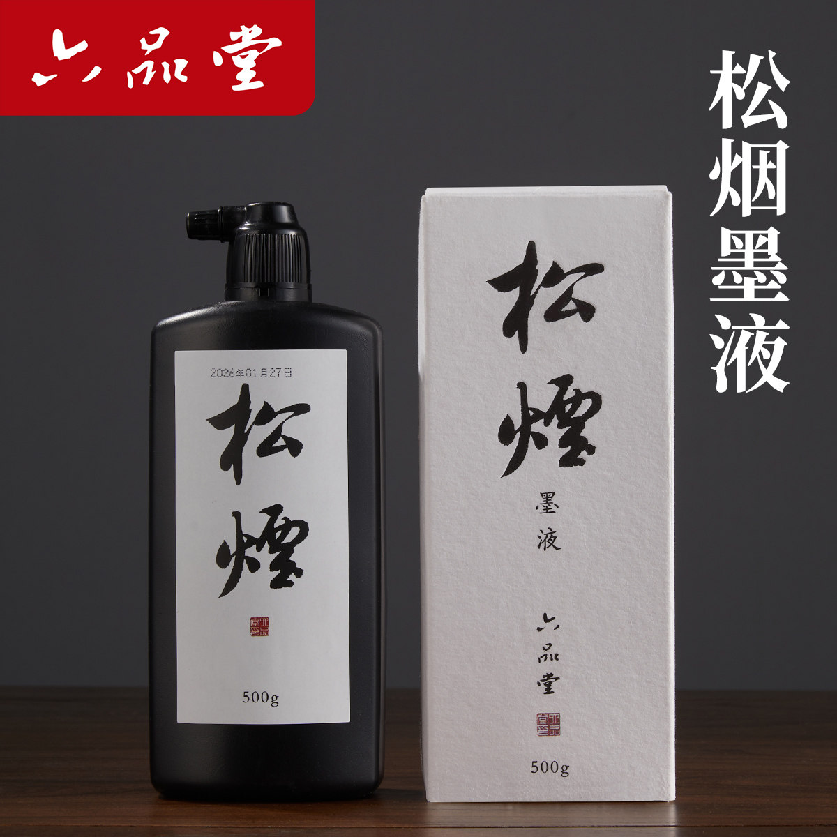 速干松烟墨水-速干松烟墨水促销价格、速干松烟墨水品牌- 淘宝