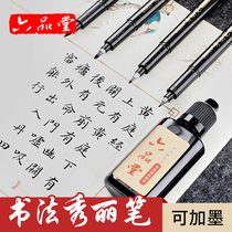 Beauty pen Soft pen Calligraphy practice pen Pen Small Kai Sutra copying signature pen can add ink signature pen Primary school students adult beginners copybook special hard pen Large Kai medium Kai painting hand-painted pen