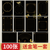 Liupitang a4 black hard pen calligraphy paper paper paper competition special pen paper Chinese style black background white characters primary school students practice paper black card gold characters ancient style square pen calligraphy practice book