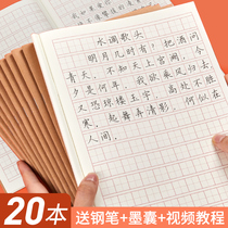 Liupitang hard pen calligraphy practice book rice character grid practice calligraphy paper works paper field character grid beginner school writing paper Pen character adult handwritten regular script special writing book