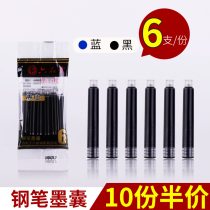 Six Pintang Six Pintang ink bag wholesale student pen non-carbon ink primary school pen can replace blue black universal pen water 6 pcs