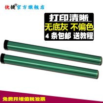 Suitable for Samsung scx-4521HS drum core SCX-4521F scx-4321ns 4725a ML1610 2010 4521d