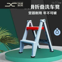Car wash stool plastic car beauty high and low stool two-step chair climbing ladder step stool foot ladder folding foot pad