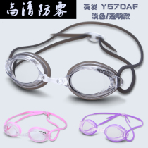 Yingfa swimming goggles female HD waterproof and anti-fog small frame adult children general professional training competition swimming goggles male