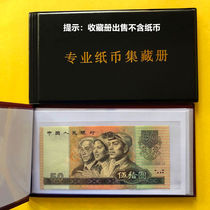 Professional Banknote Collection Album Favorites Numismatic Items Collection Conservation Commemorative Banknote Banknotes Ornamental protection Register
