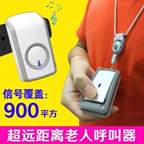 The old man wireless pager calls people Bell home patient bedside alarm one-key emergency battery care call bell