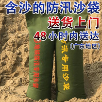 Special sandbags for flood control and flood control platforms with sand property household with sand Guangdong Shanghai Hebei express delivery