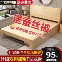 Bed Solid wood modern minimalist 1 5m wooden bed sheet people 1 2 Rental room with economical double 1 8m simple bed frame