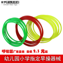 Direct selling hula hoop childrens gymnastics circle childrens outdoor toys morning exercise equipment fitness circle kindergarten activity ring