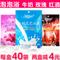 Bubble bath overbath bath with milk rose red wine bubble bubble all-body children bath