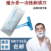 Longrich disposable razor manual plastic disposable razor hotel supplies 100