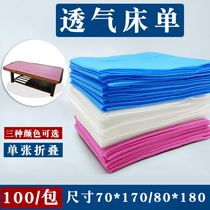 Disposable Bed Linen Three Color Beauty Salon Pad Single Massage Pushback Special Non-woven Fabric Breathable Bed Sheet 100 Bar