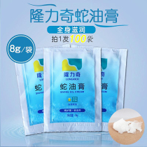 Longli Snake Oil Cream Bagged Care Hand Cream Female Grass Bensnake Oil Paste Pedicure Cream Foot Heel Dry Crack