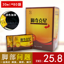 Foot medicine bath foot bag for men and womens universal foot bathing Golden Kailong foot Chik Star 80 bag box to dispel cold and wet