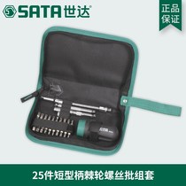 Shida Tools 25 pieces of ultra-short handle ratchet screwdriver set set interchangeable head screwdriver 09342