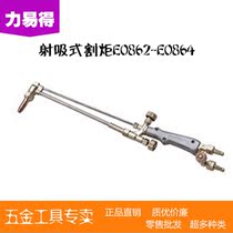 Force easy tool projectile suction type cutting torch E0862 30 E0864 Type E0864 300 Type