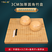 Ten finished 3cm thick bamboo go chess dual-purpose chess set double-sided rounded chessboard black and white gobang children