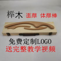 Day Beech Wood Stick Face Cypress Face Carved Stick of Scraping Stick Dry Fascia Body Sculpted Massage Meridians Rod and Meridian Rod and Dredging Rod